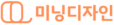 미닝디자인스튜디오 로고