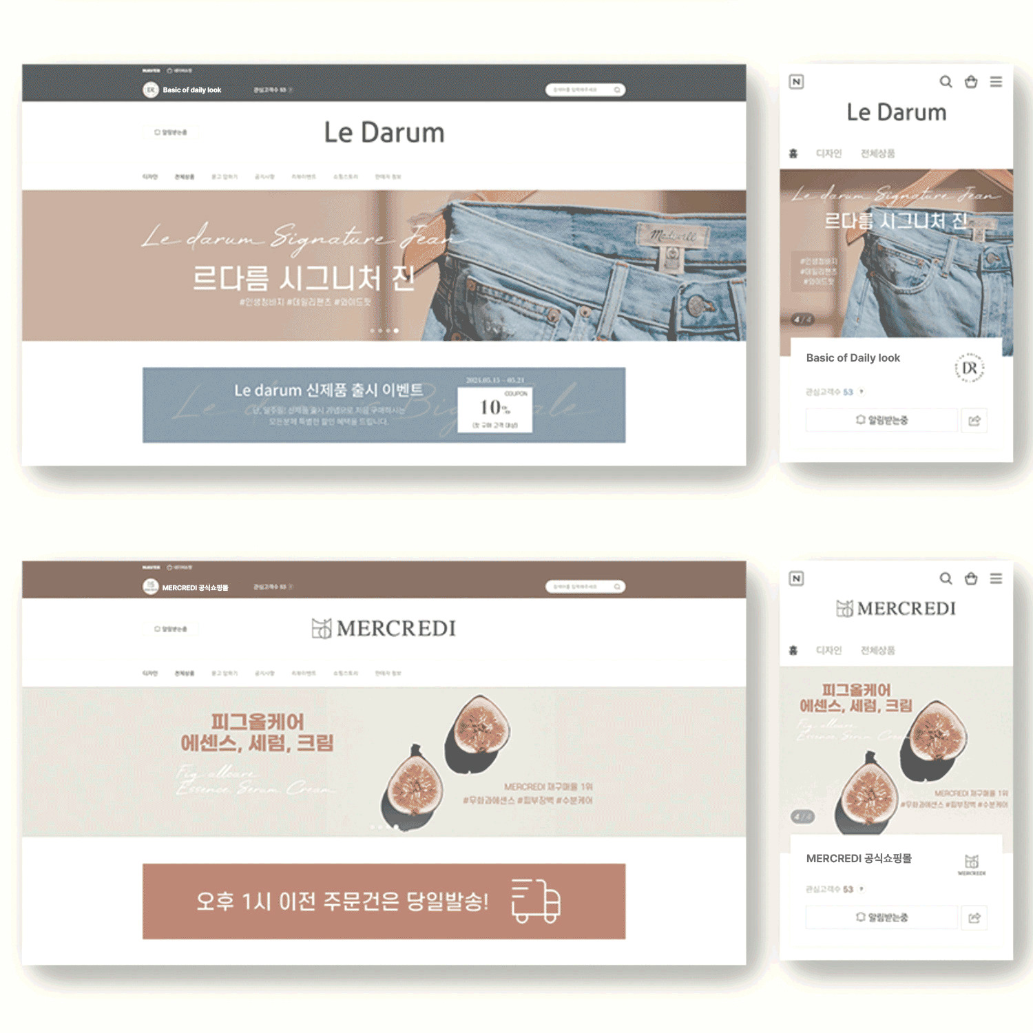 미닝디자인스튜디오 메인-스토어