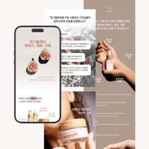 화장품 상세페이지 디자인