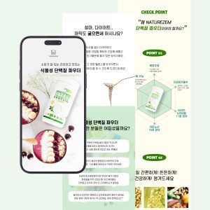 단백질파우더 상세페이지 디자인
