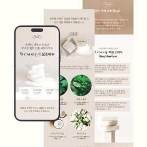 천연비누 상세페이지 디자인