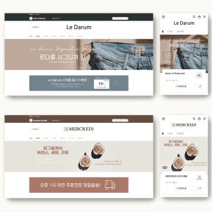 스마트스토어 디자인 1
