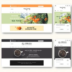 스마트스토어 디자인 5