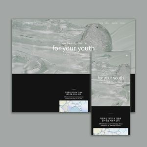 화장품 홈페이지 제작/디자인