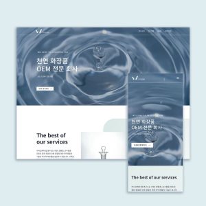 화장품oem 회사 홈페이지 제작/디자인